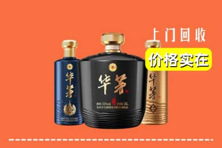 成都市郫都回收华茅酒